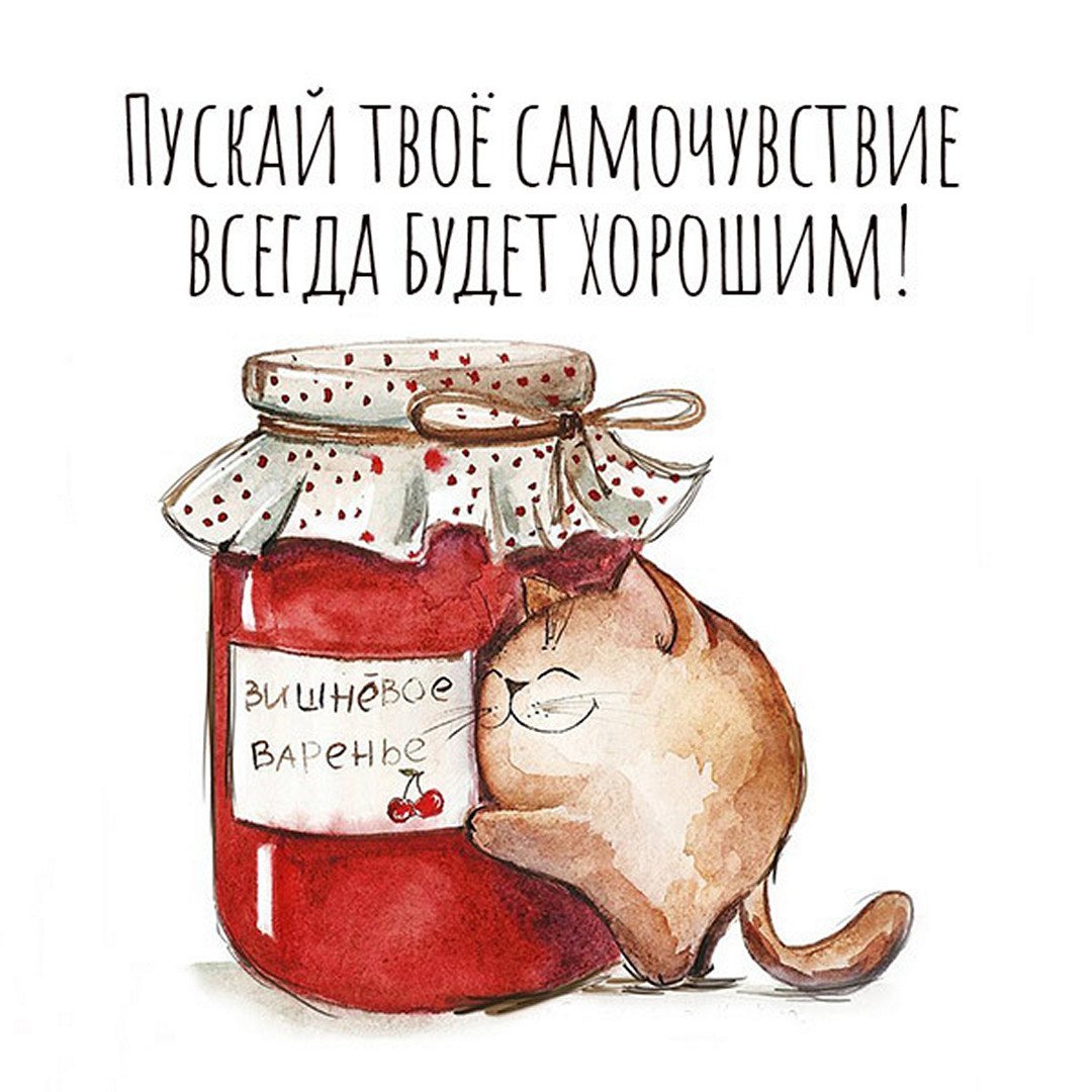 День варенья