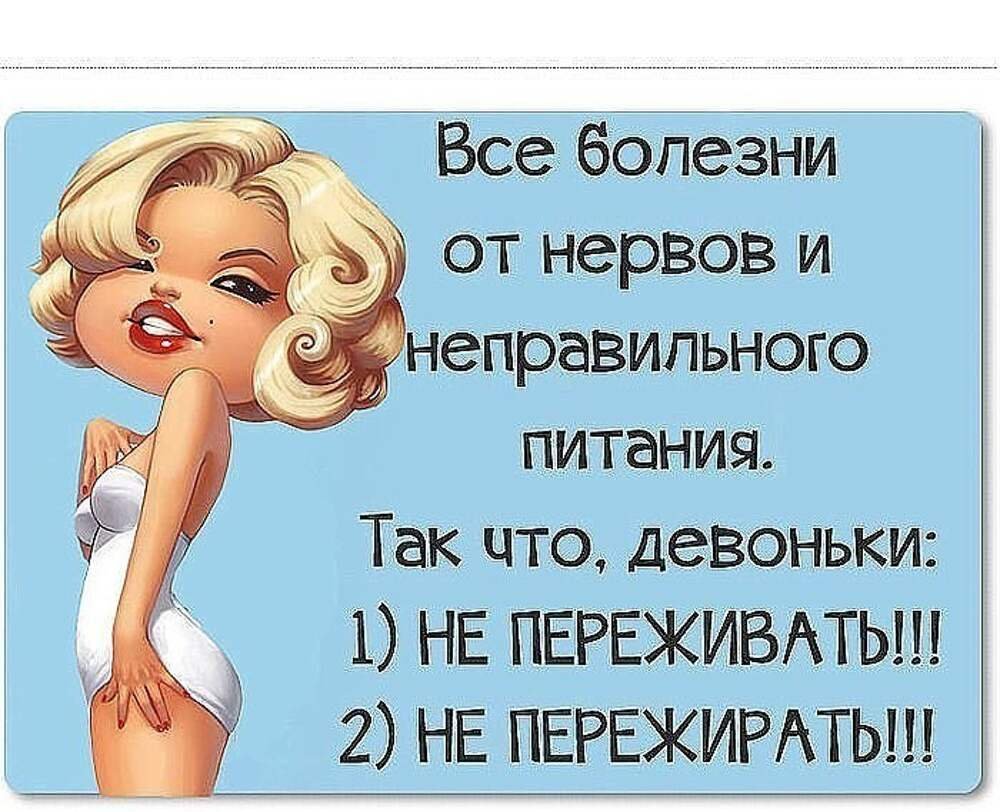 Цитаты о женщинах с юмором