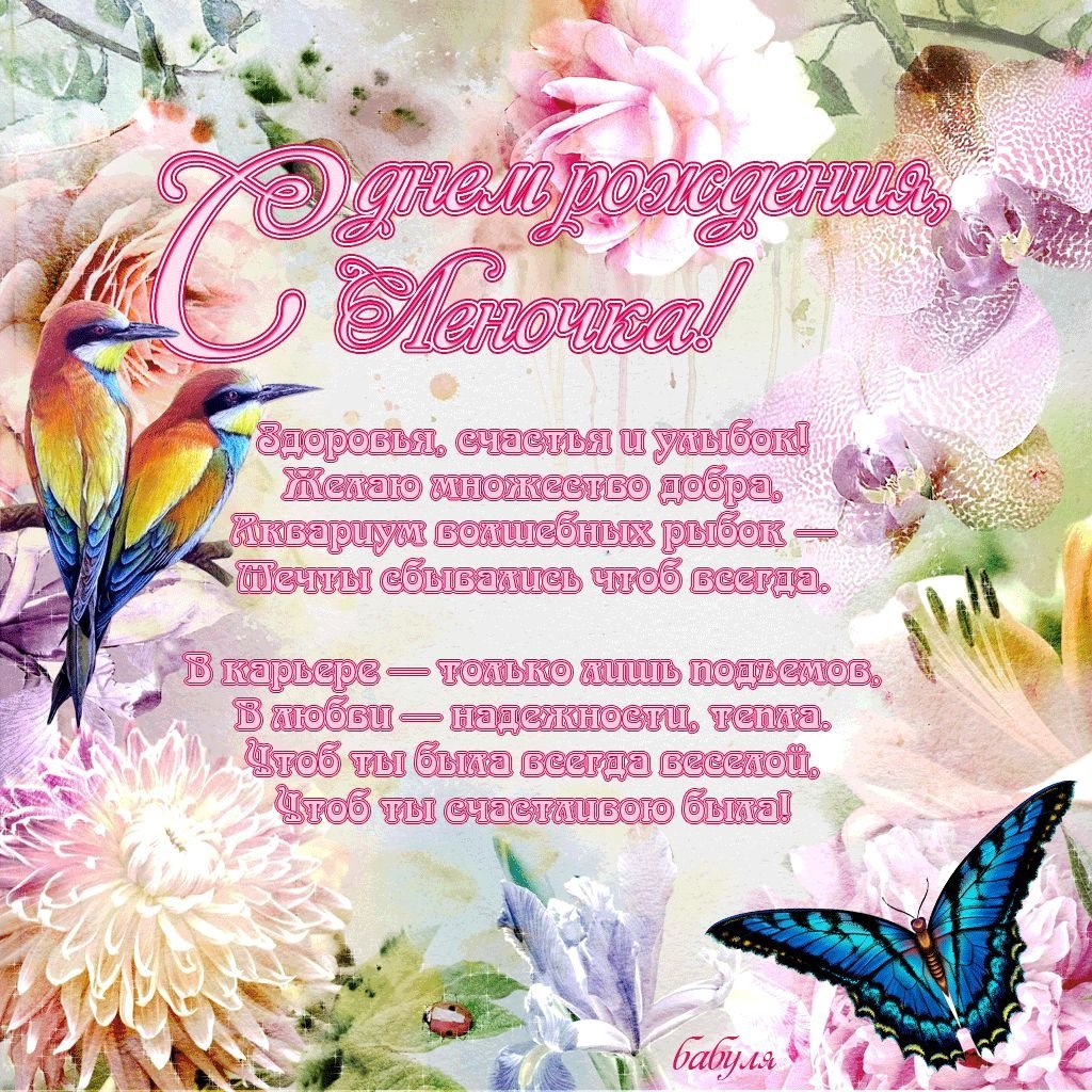 С днём рождения Легочка