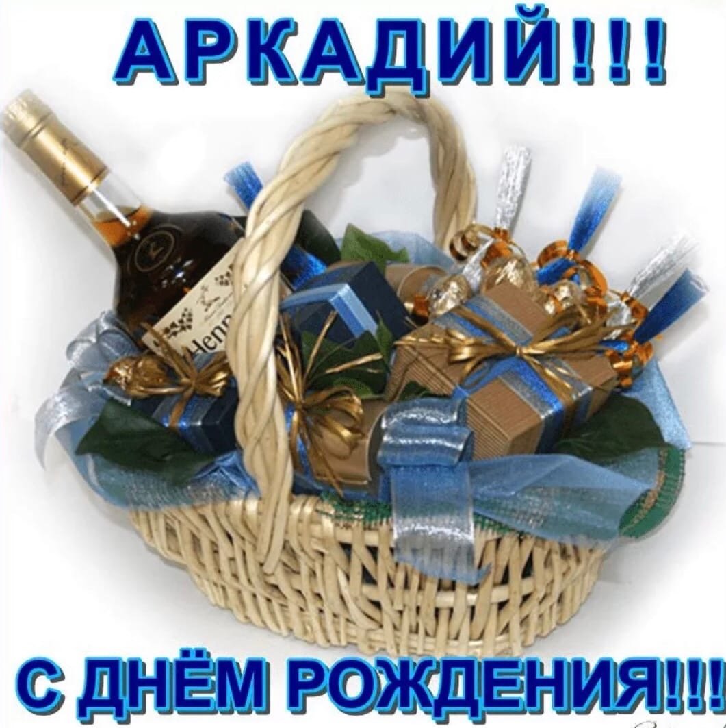 Поздравления с днём рождения Вадиму