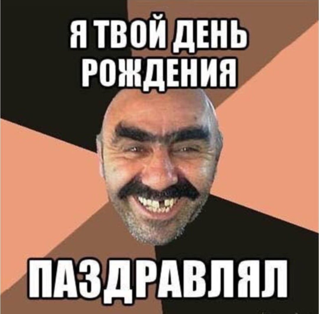 Поздравления с днём рождения Серику