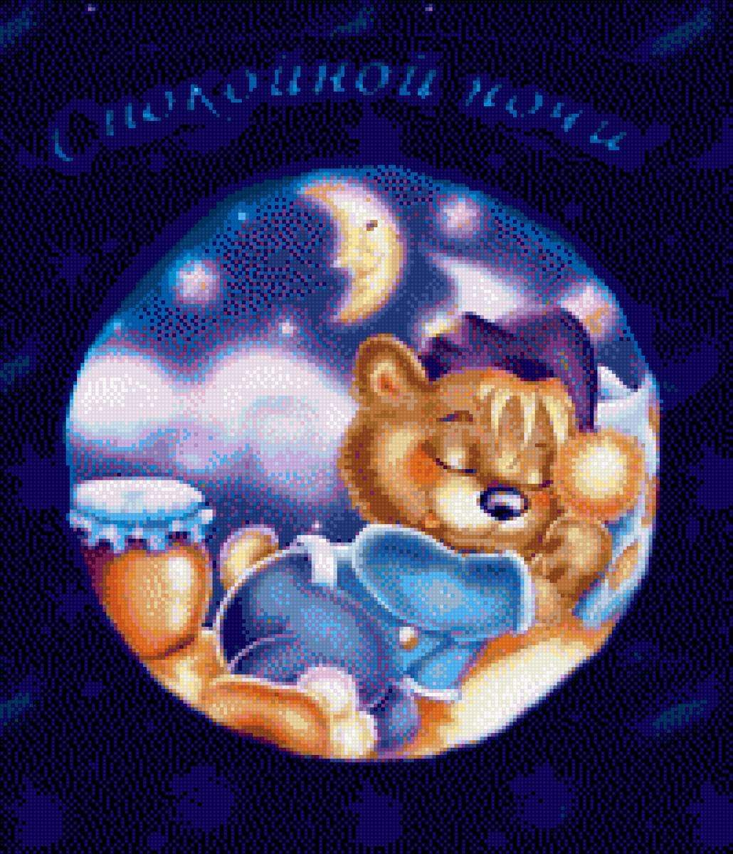 Открытки спокойной ночи