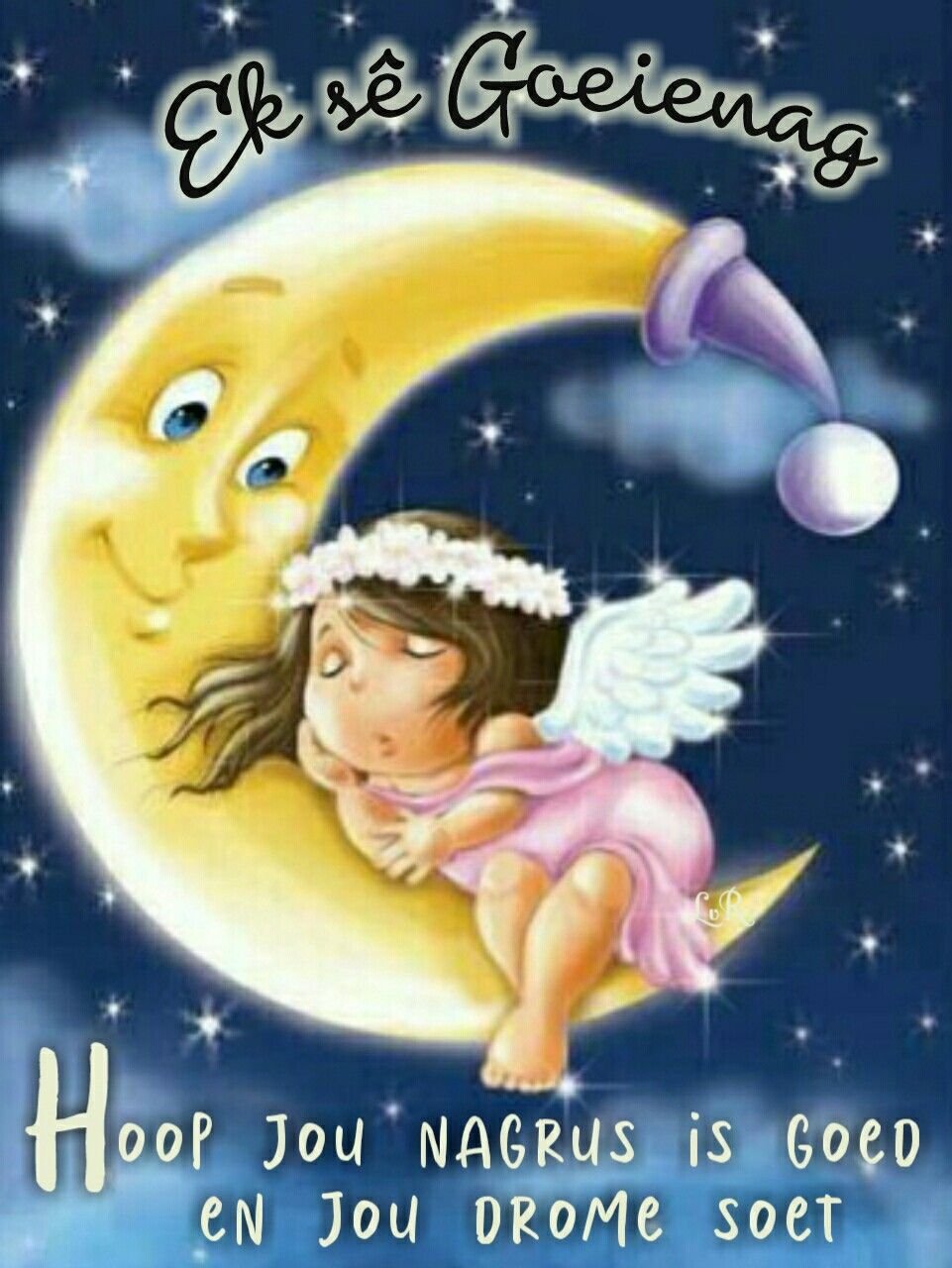 Пожелания спокойной ночи