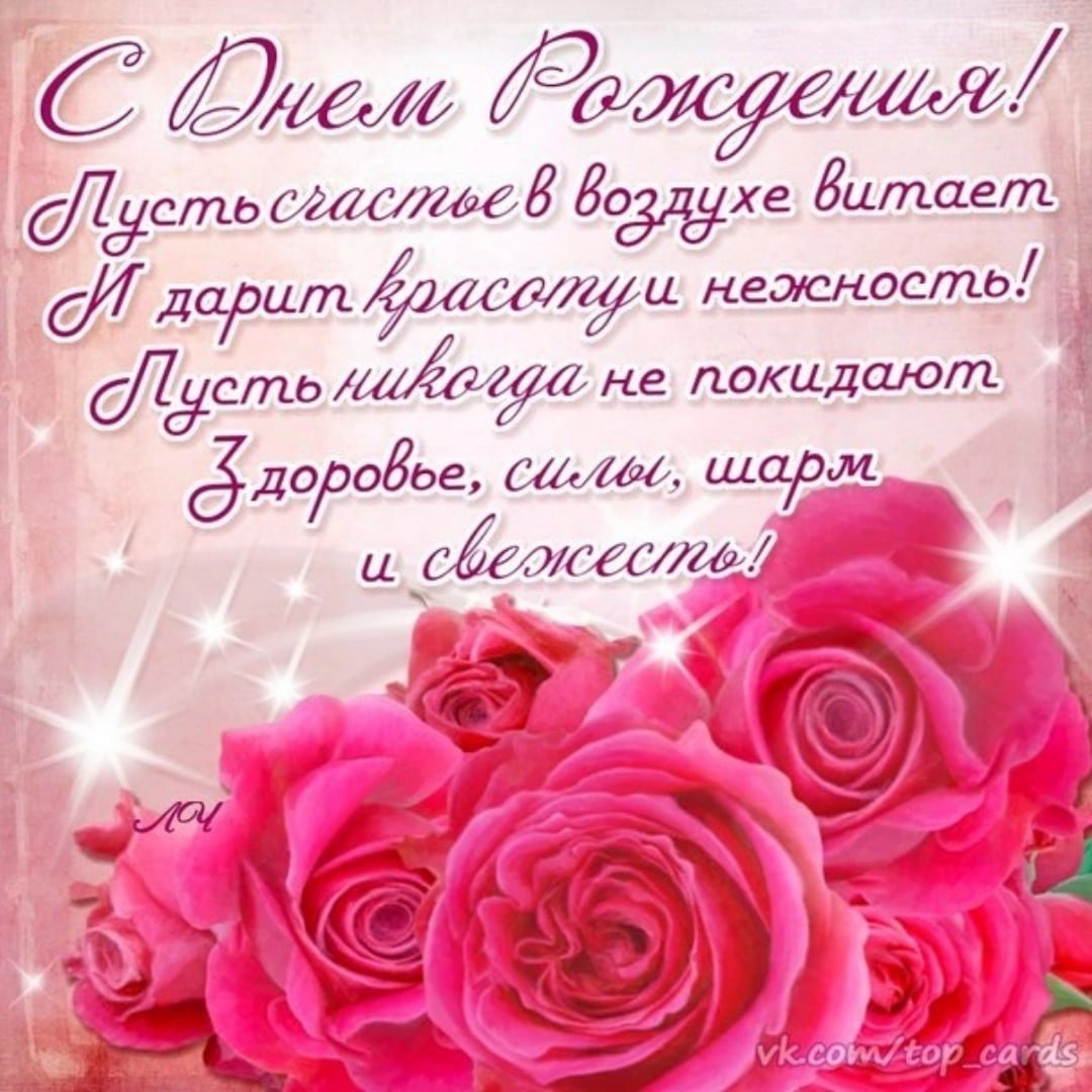 Татьяна Владимировна с днем рождения поздравления