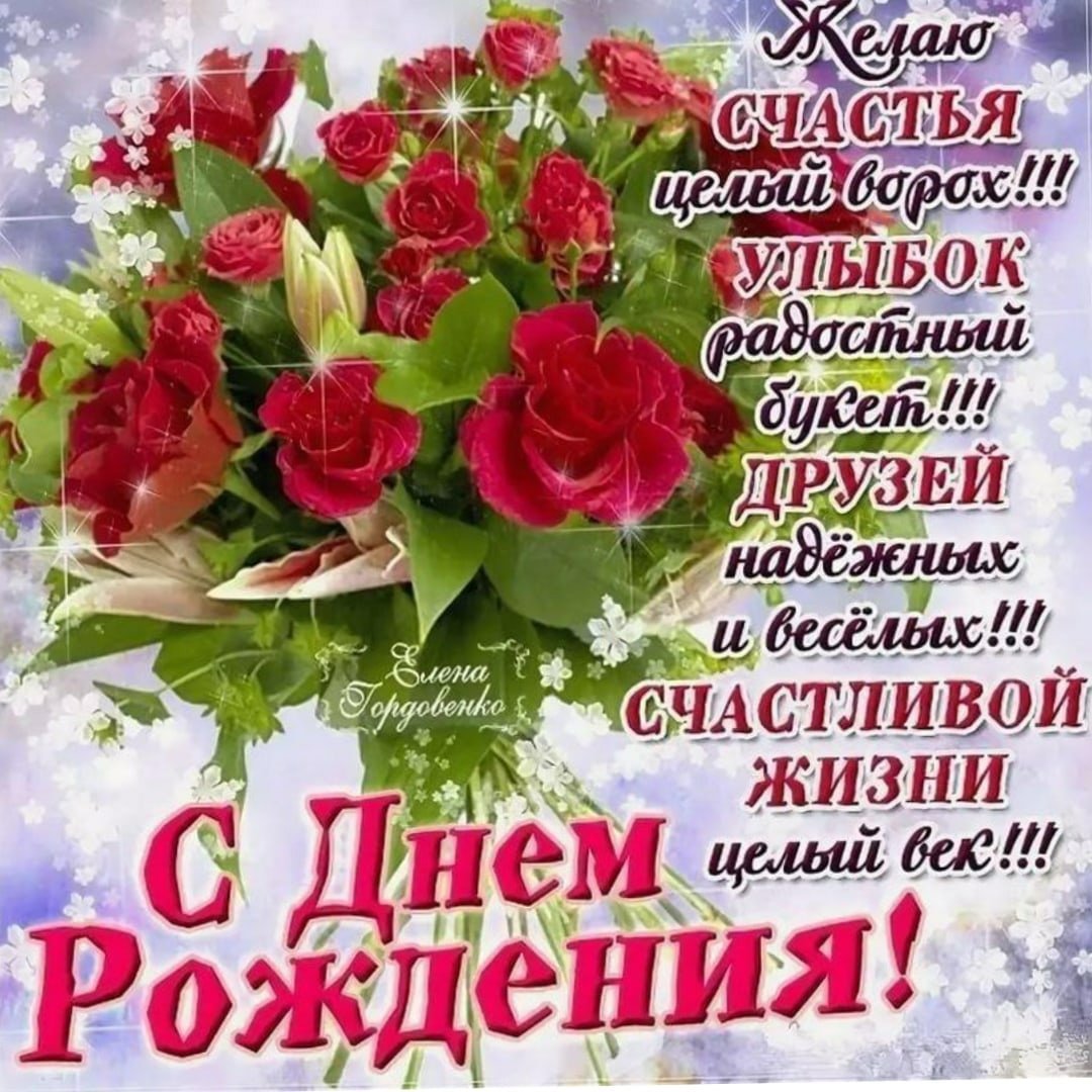 Поздравление министру с днем рождения