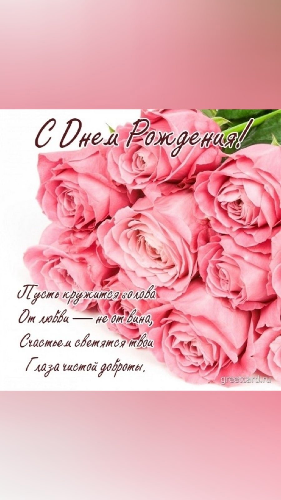 Наташа с днём рождения открытки красивые