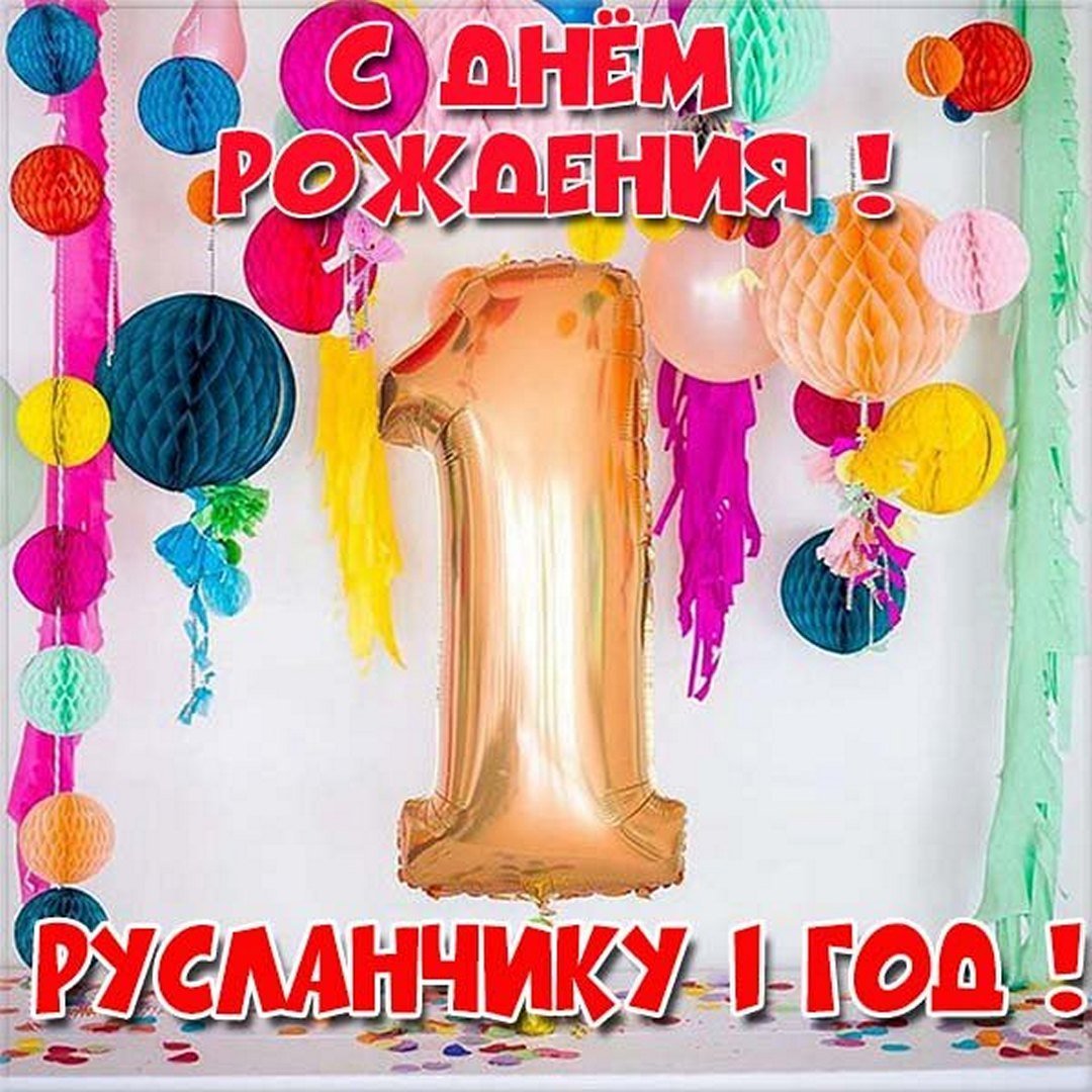 С днём рождения юноше