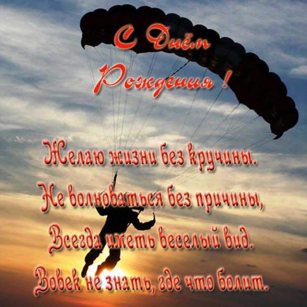 С днём рождения Алексей