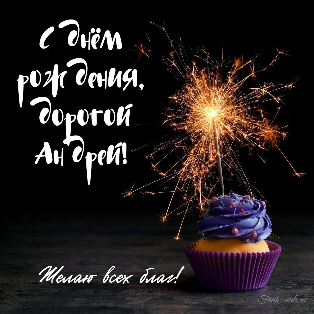 С днём рождения Вячеслав