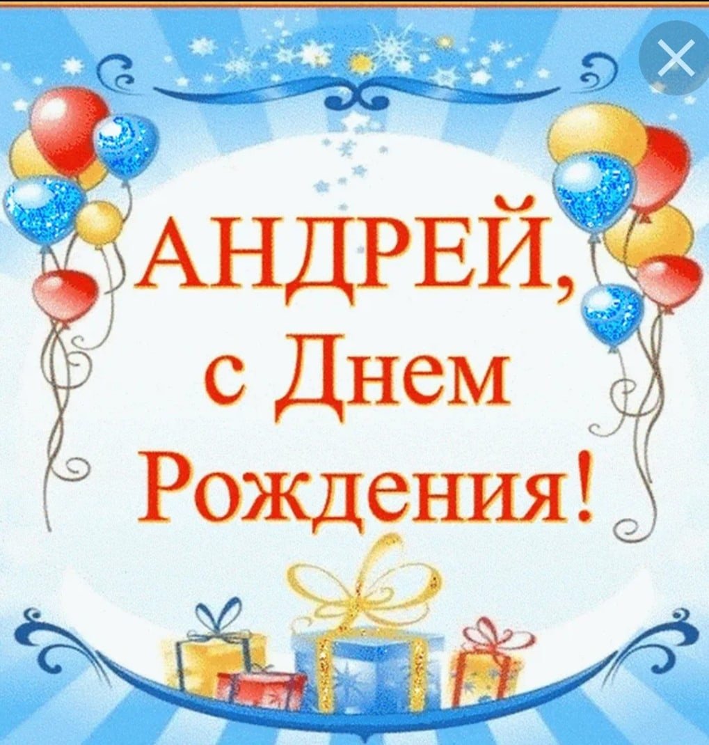 С днем рождения, сыночек!