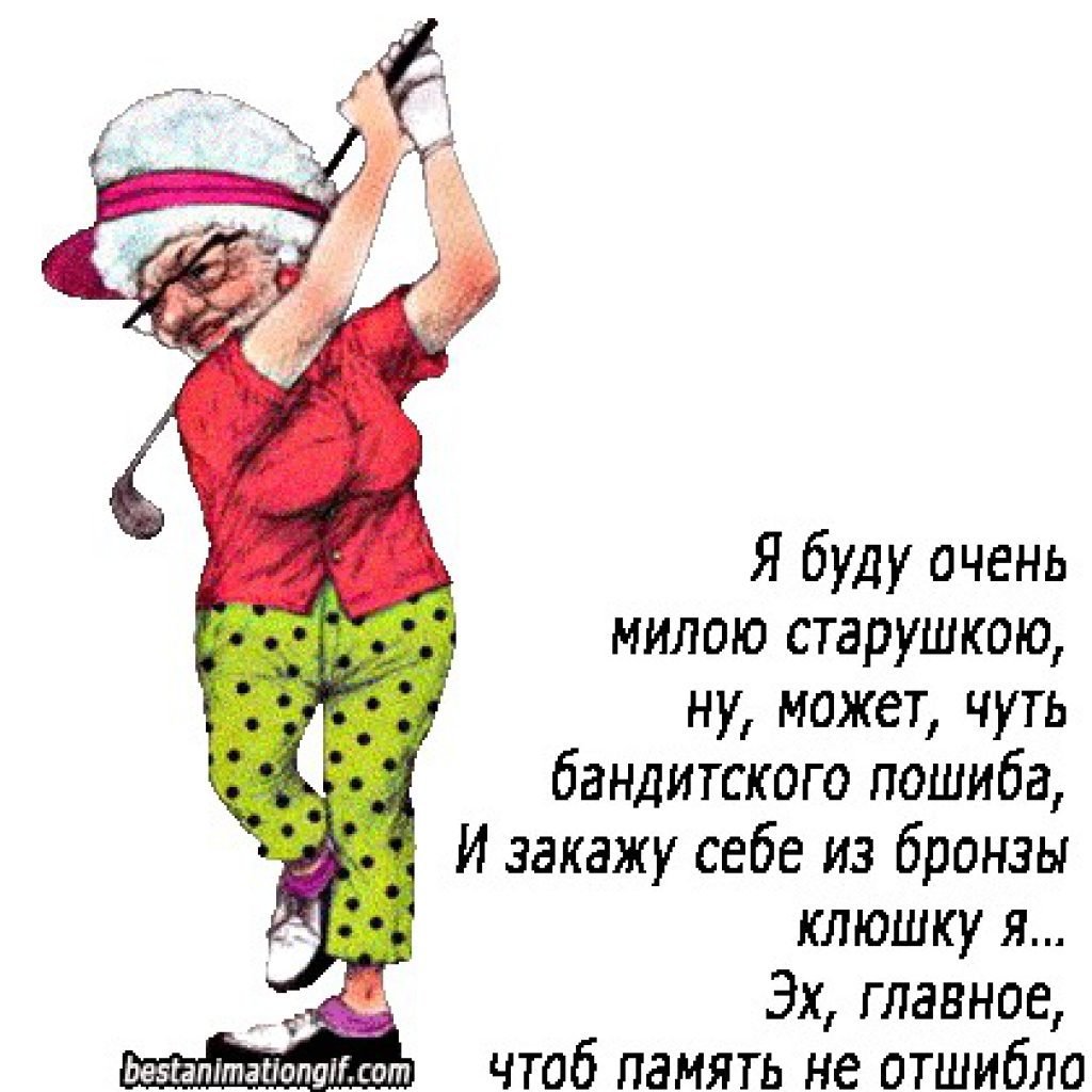 Смешные стихи