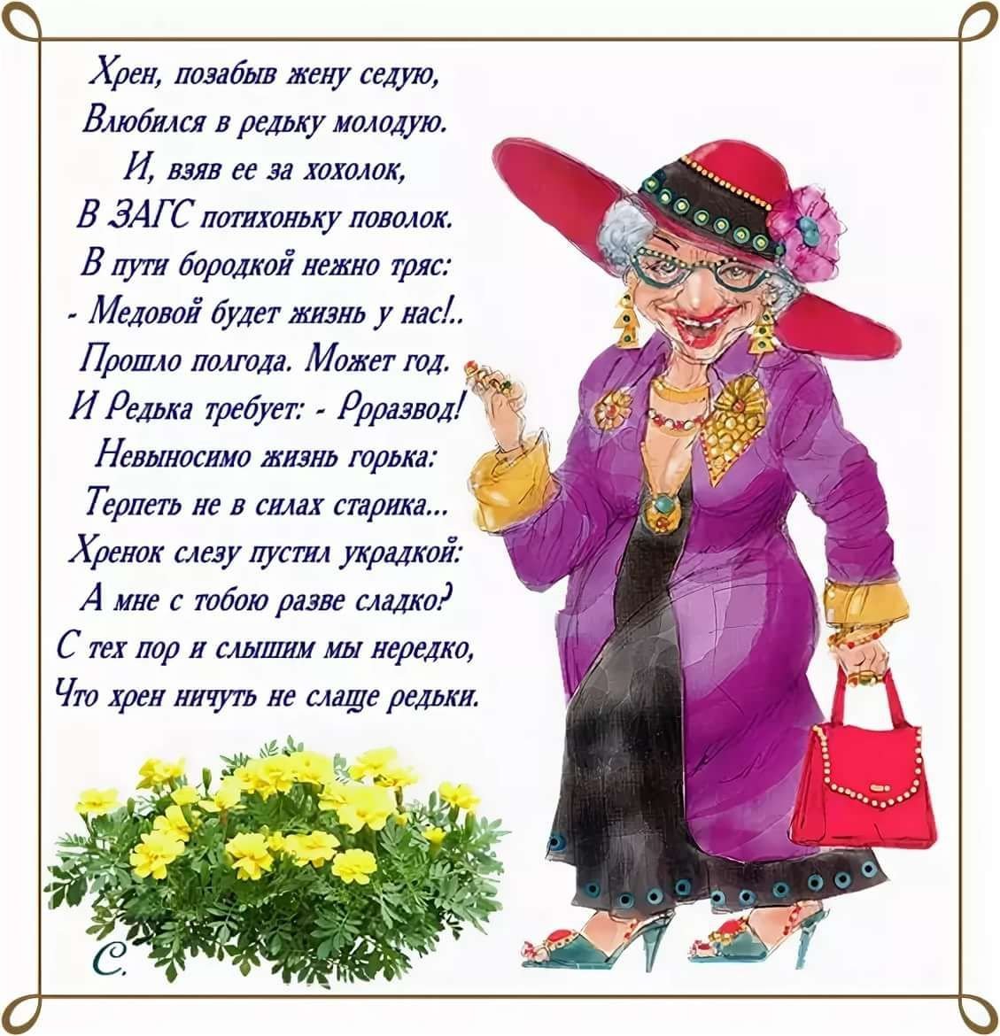 Смешные стихи про женщин