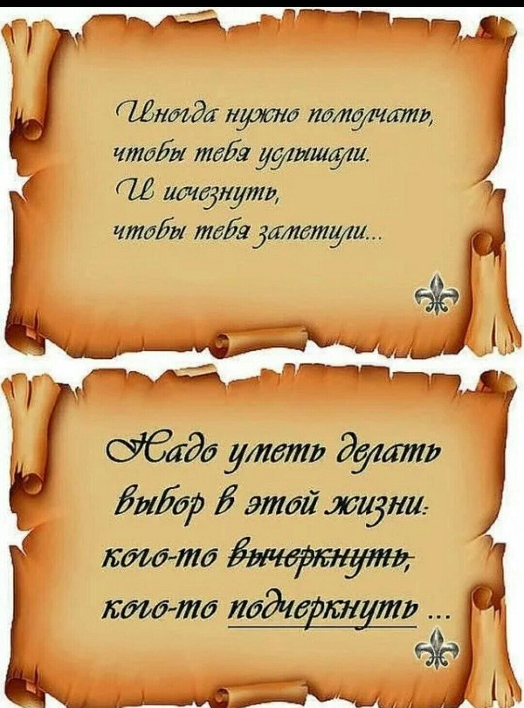 Цитаты со смыслом