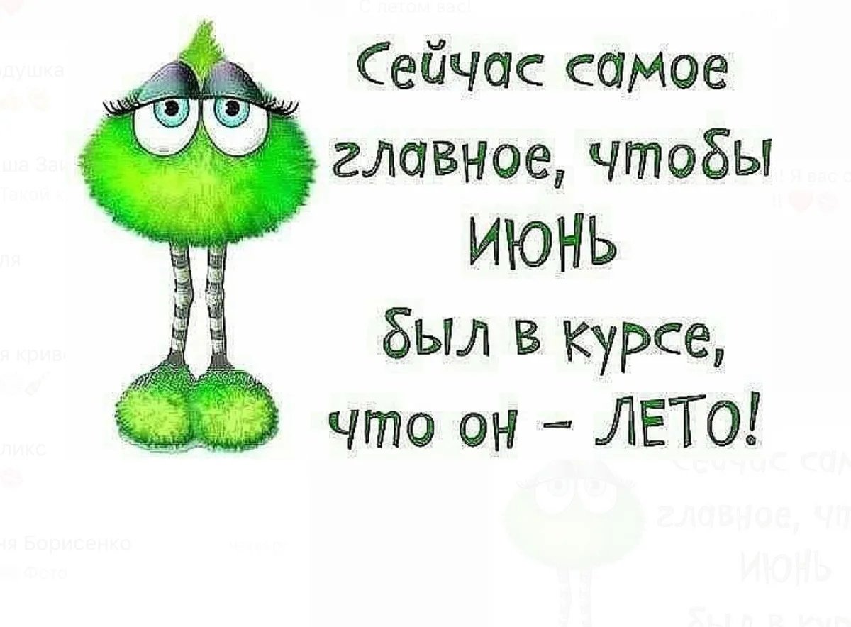 Цитаты про Холодное лето