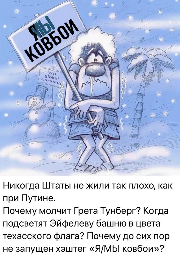 Холодно юмор