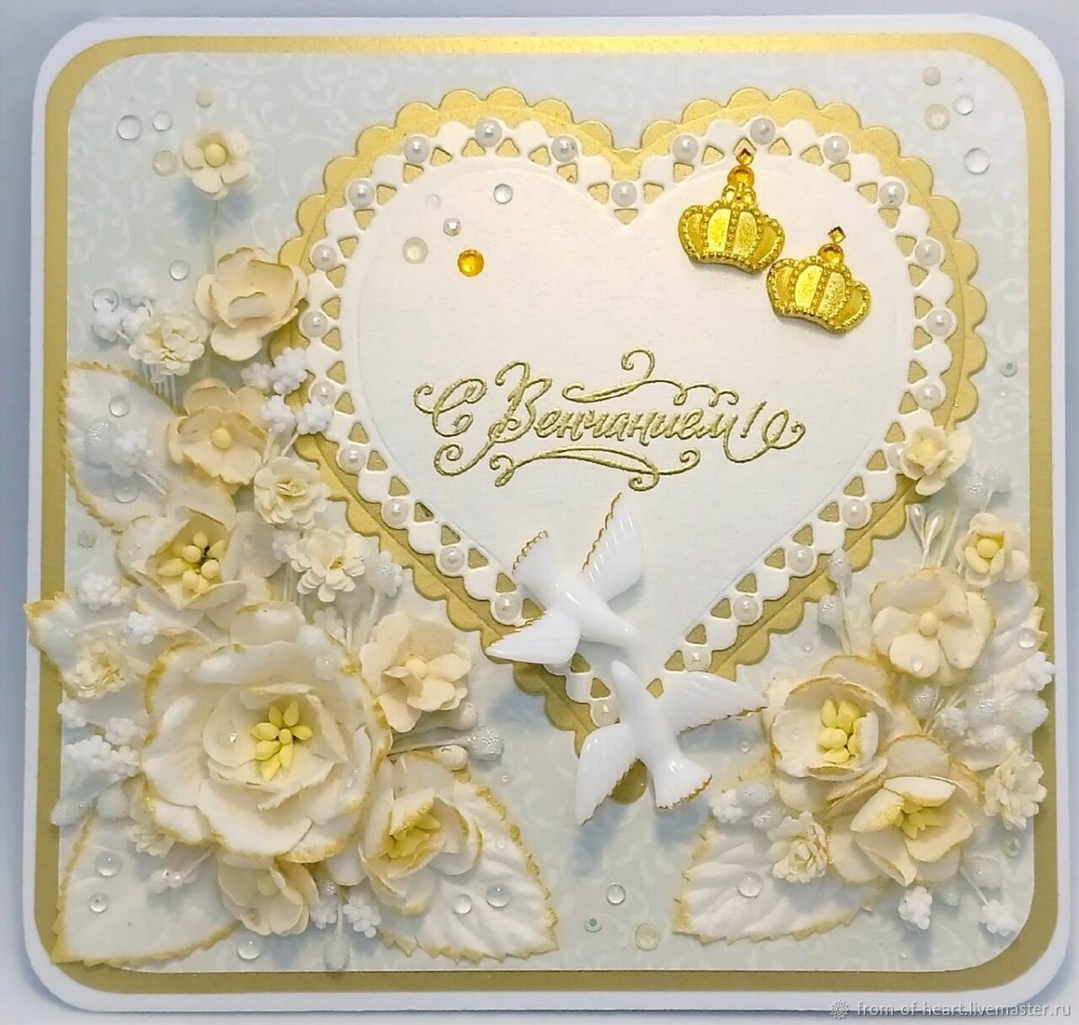 С днём венчания поздравления