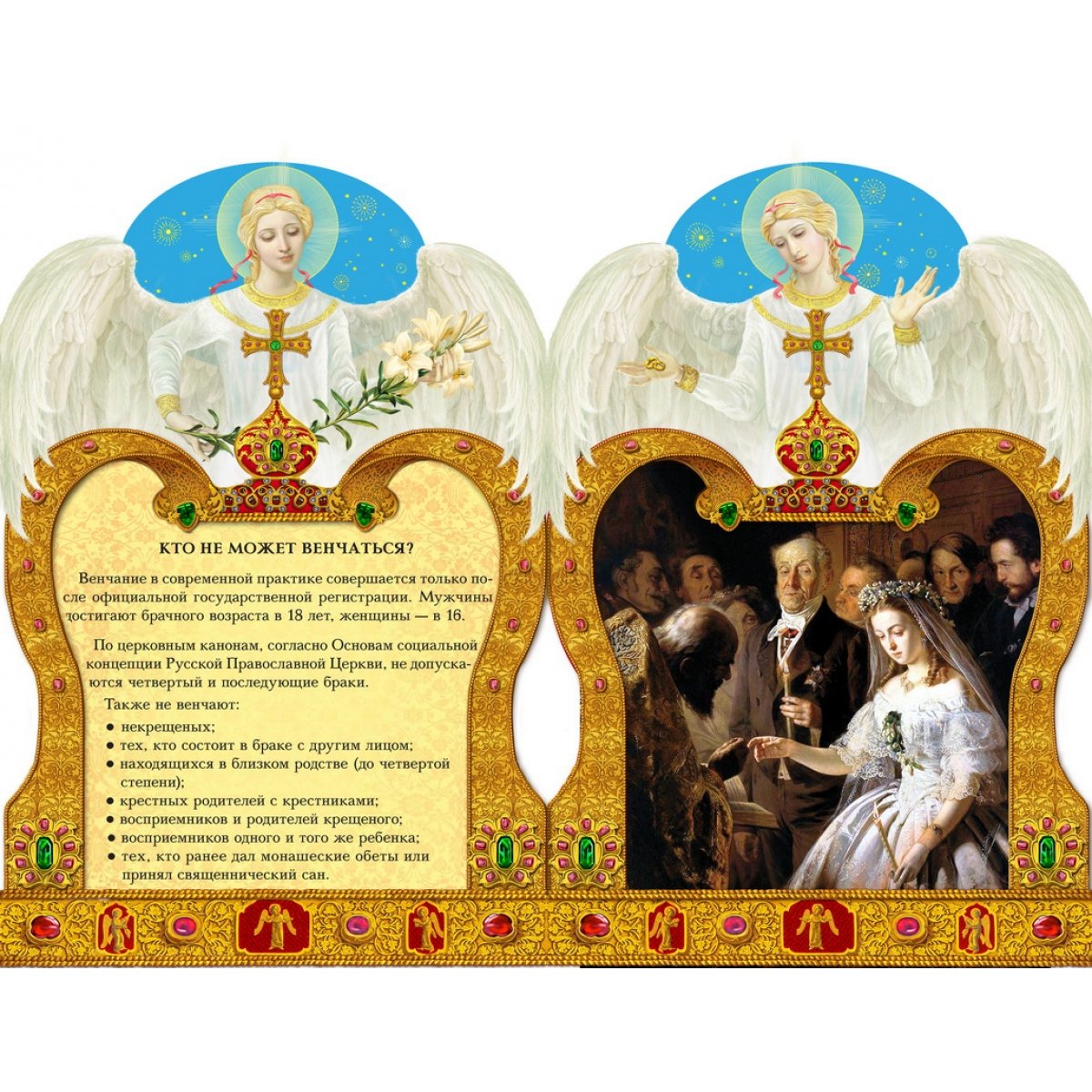 Поздравление с годовщиной венчания мужу