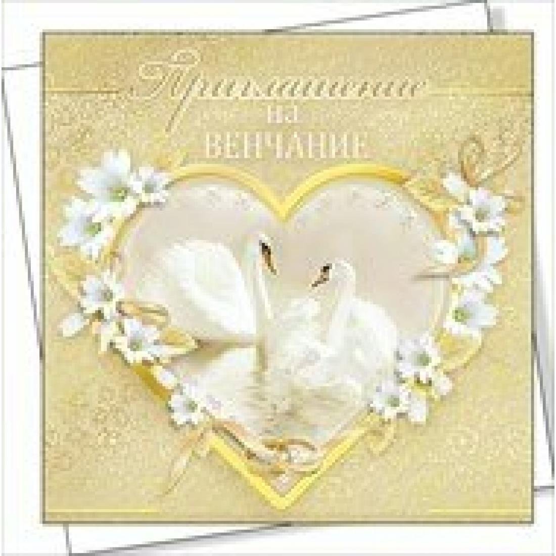 13 Лет венчания поздравления