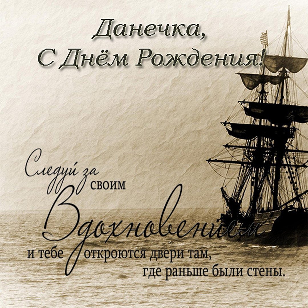 С днём рождения Максим