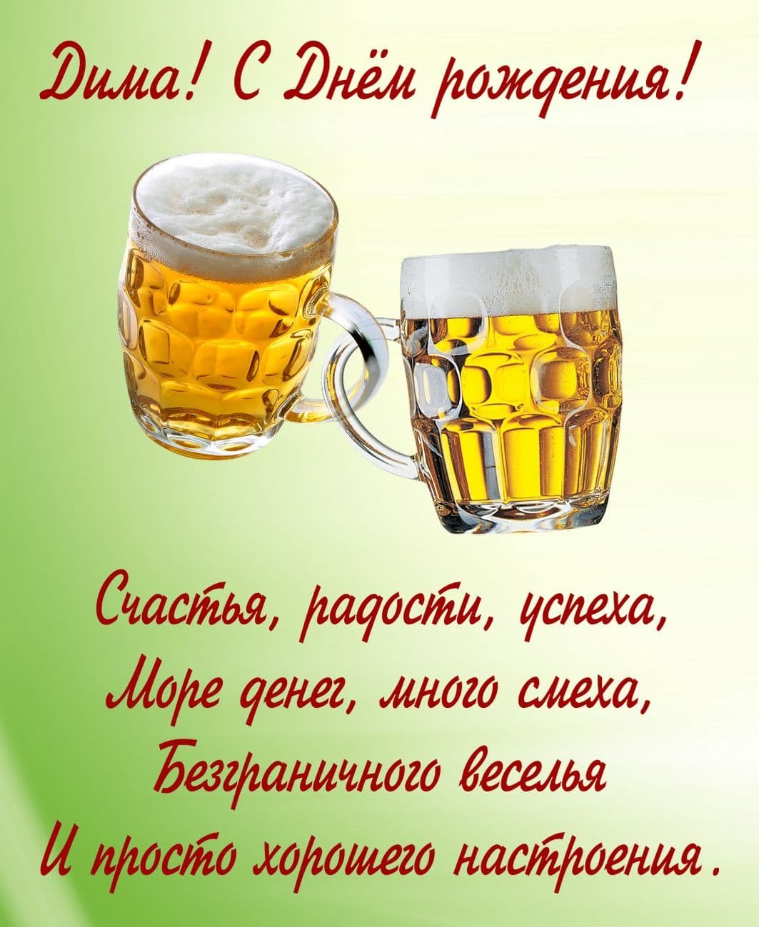 С днём рождения юноше