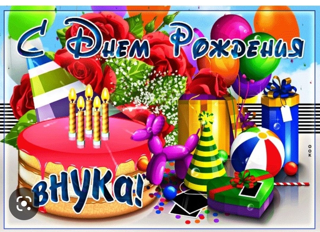 С днём рождения Александр