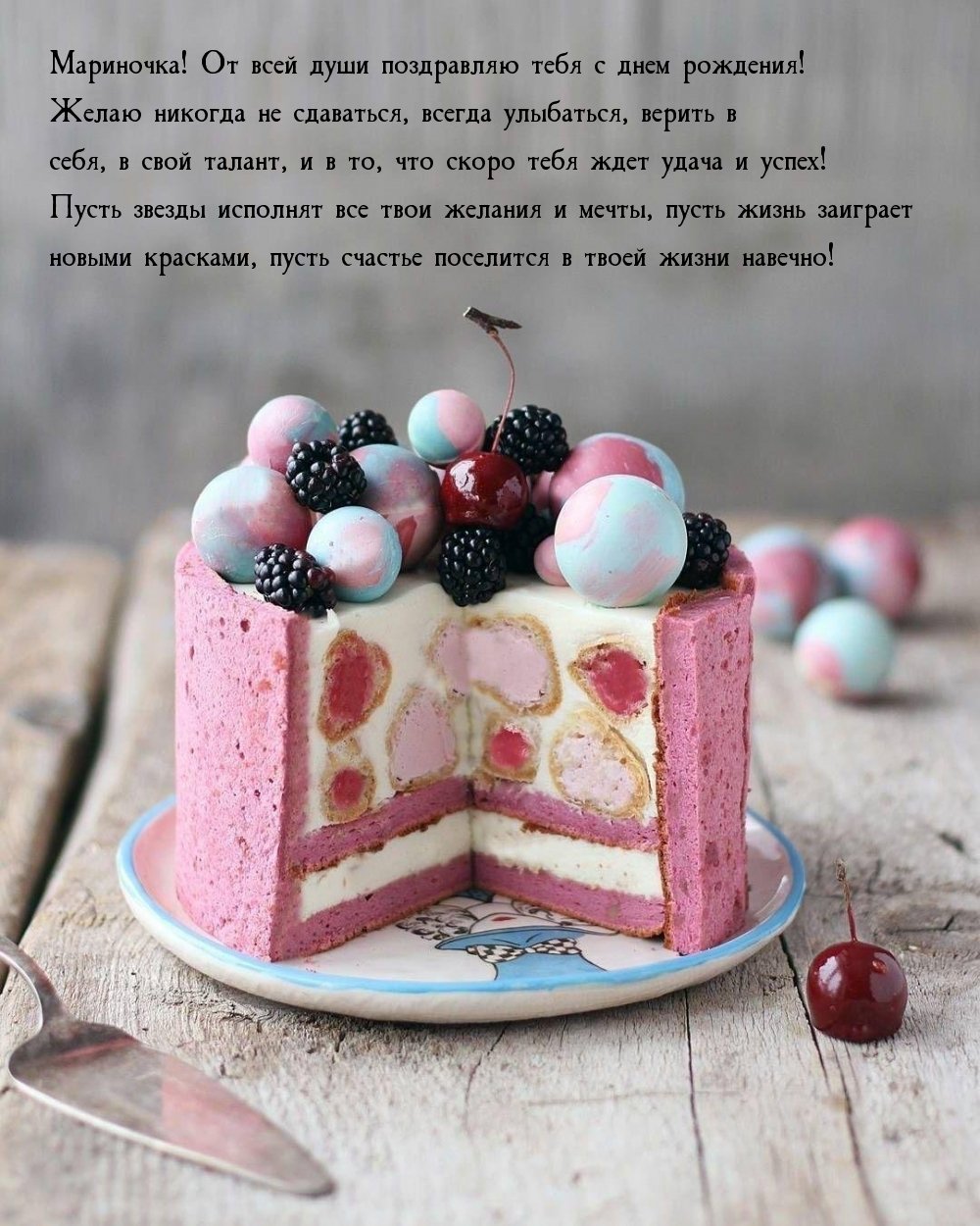 Поздравления с днём рождения Тамаре