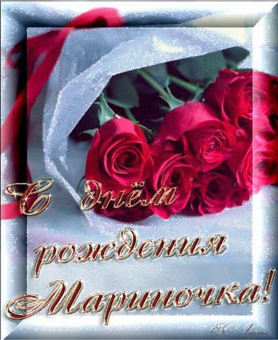 Поздравления с днём рождения девушке стильные