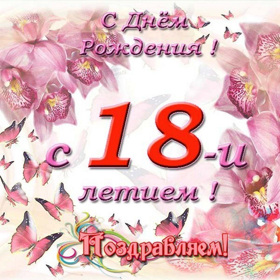 Медаль на 18 лет девушке
