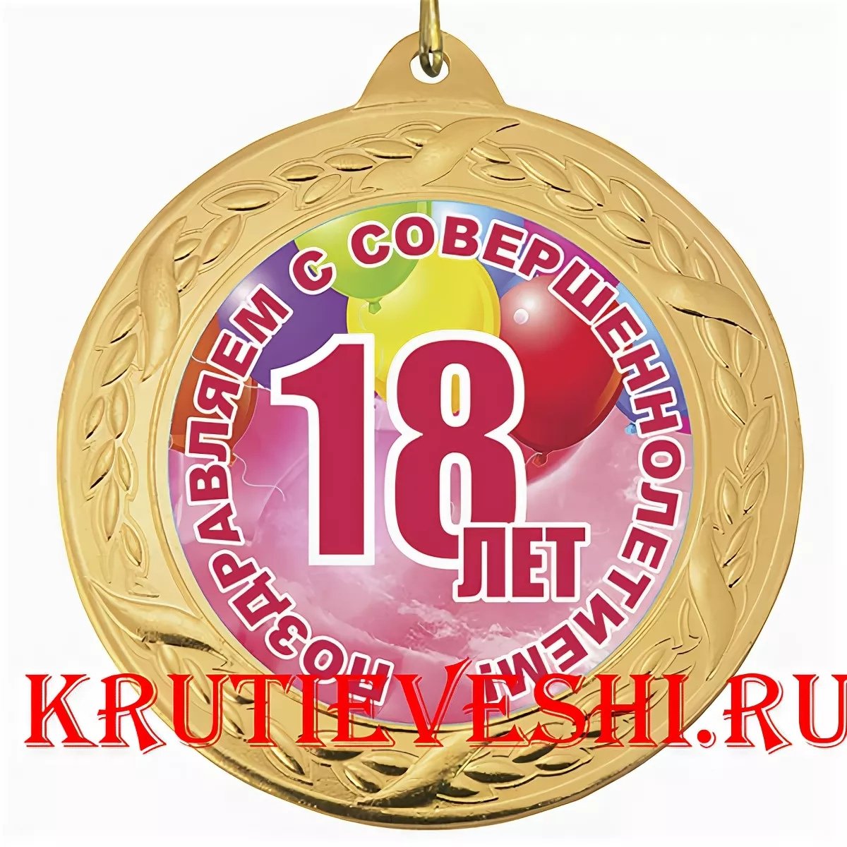 Поздравление с 3 годовщиной свадьбы