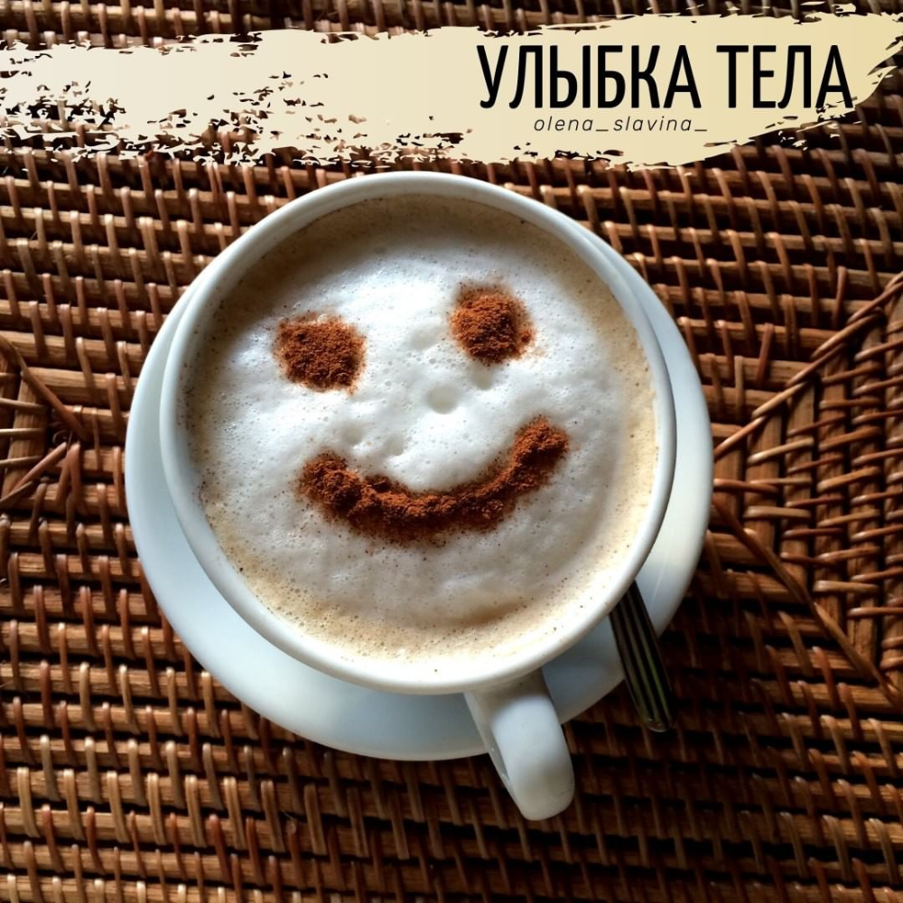 Кофейная волна