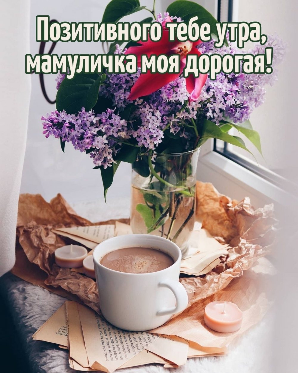 Доброе утро картинки красивые