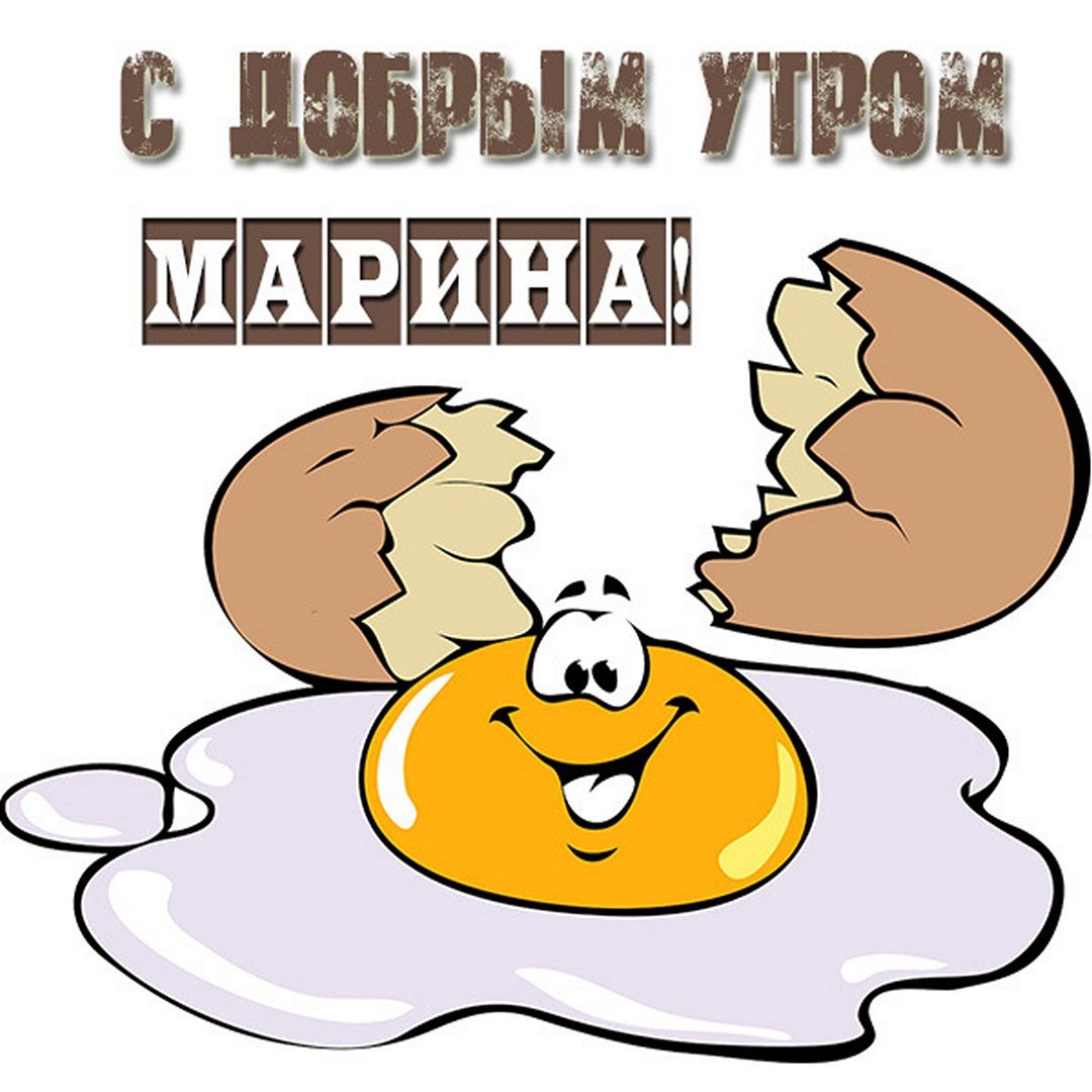 Открытки с добрым утром Светочка