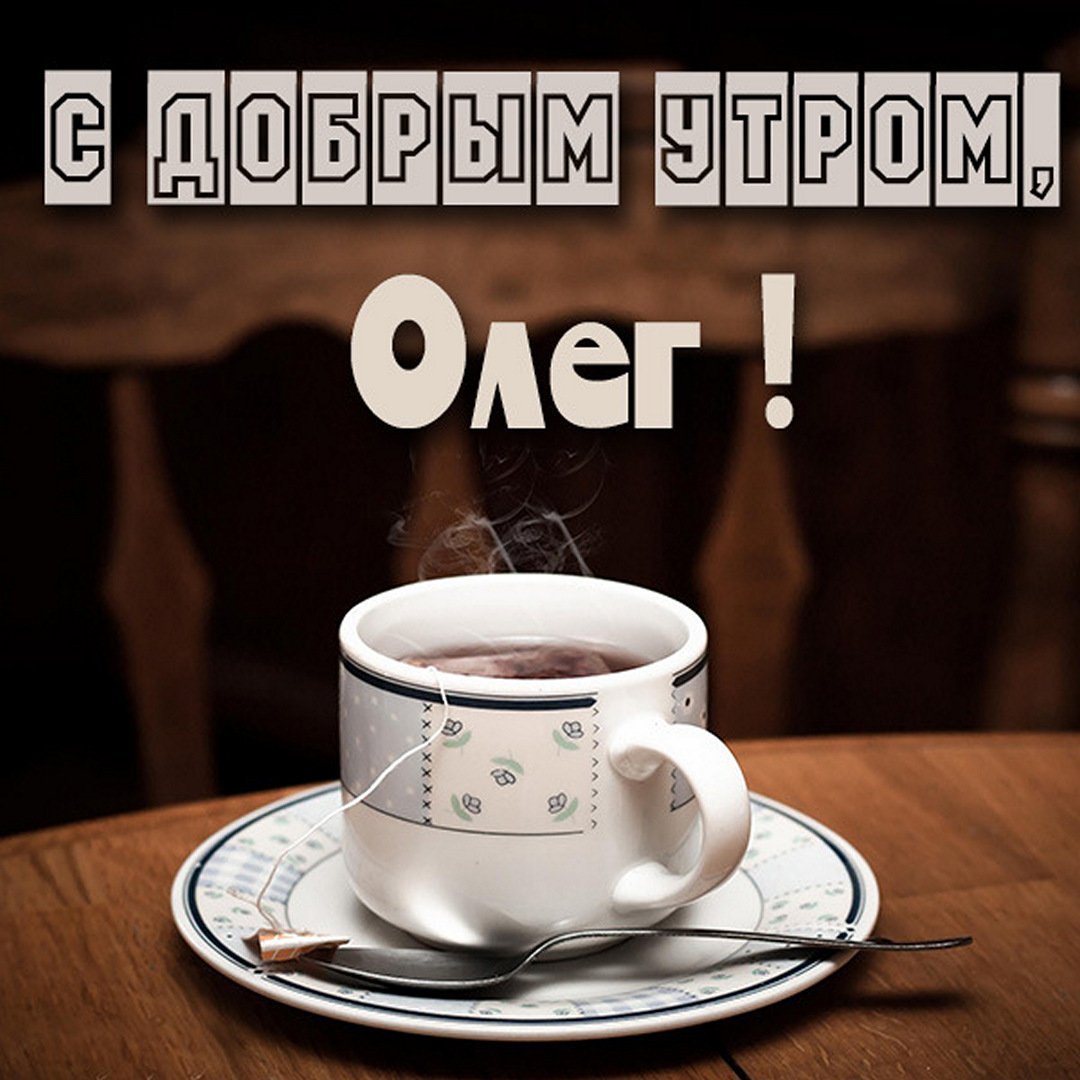 Кофе на Светлом фоне