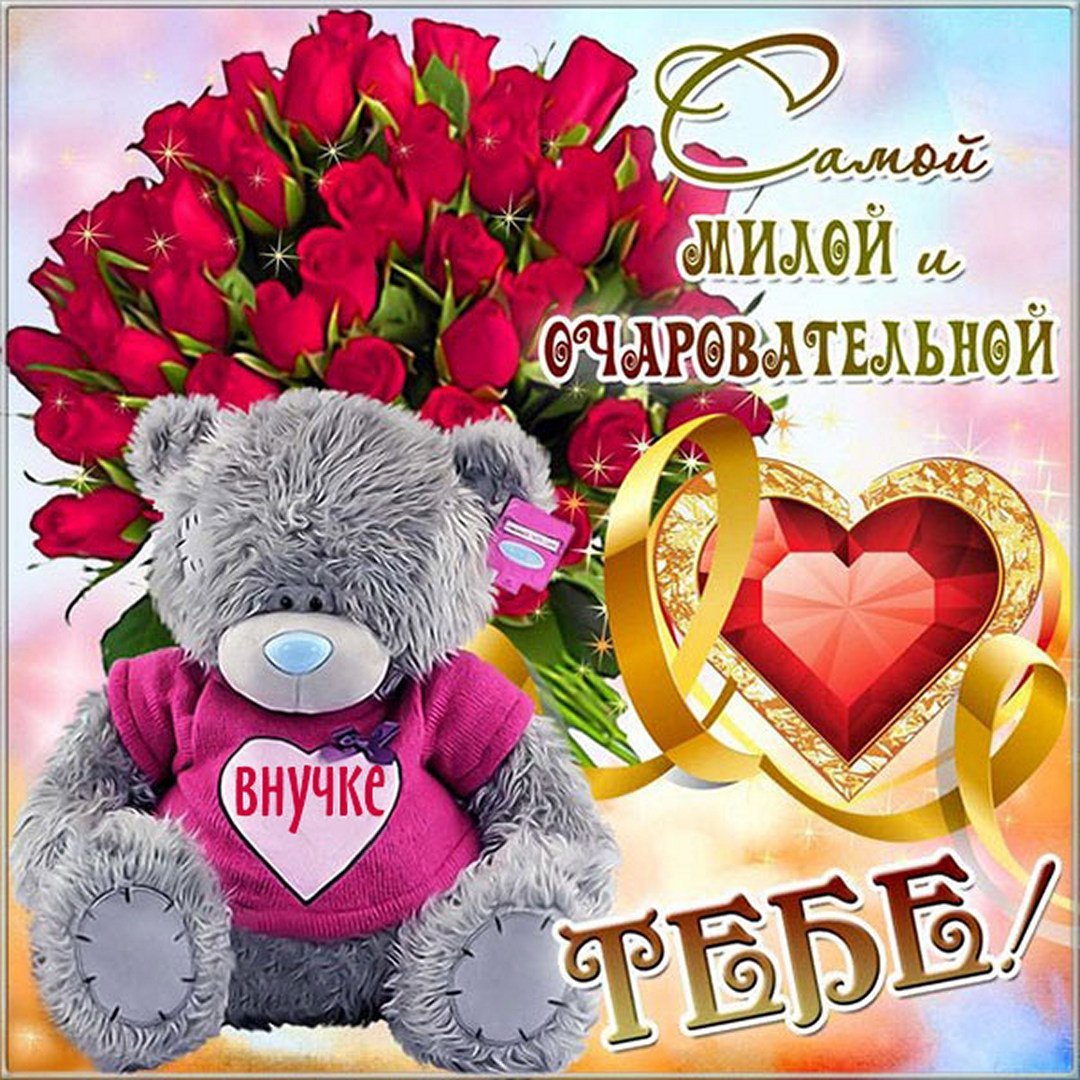 Красивые открытки для девушки