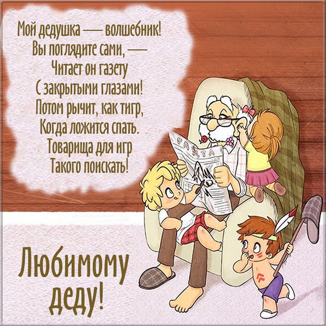 28 Октября день бабушек и дедушек