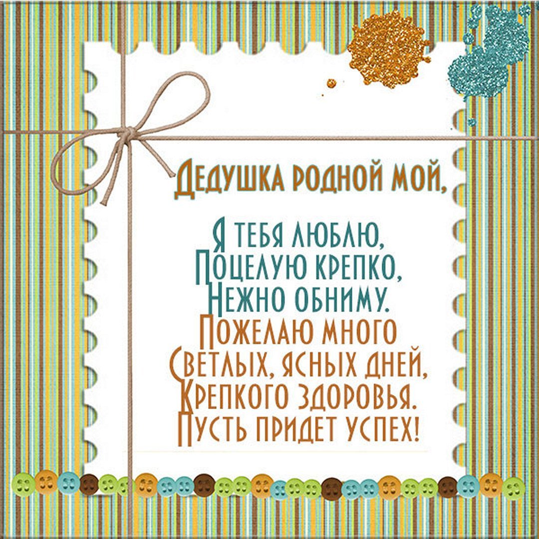 Поздравления с днём рождения внука от бабушки и дедушки