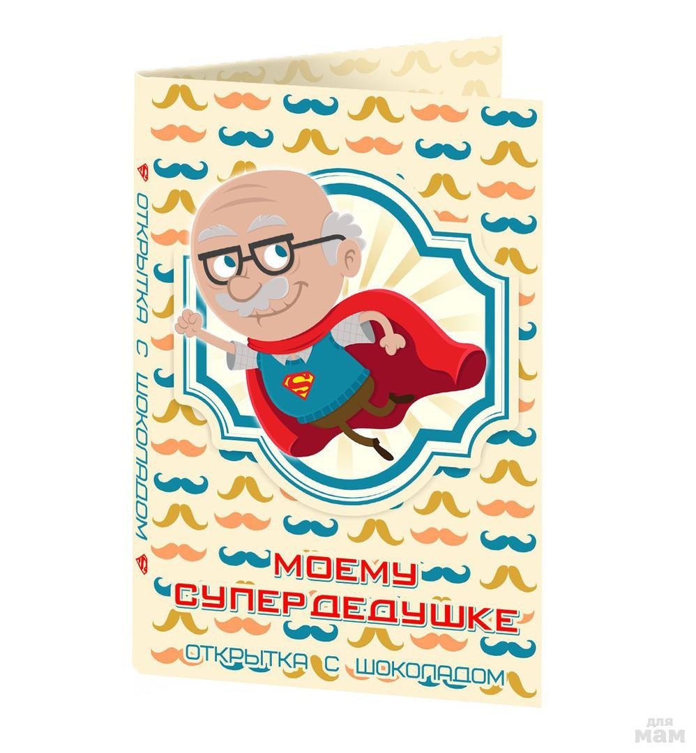 Пожелания на день рождения дедушке от внучки