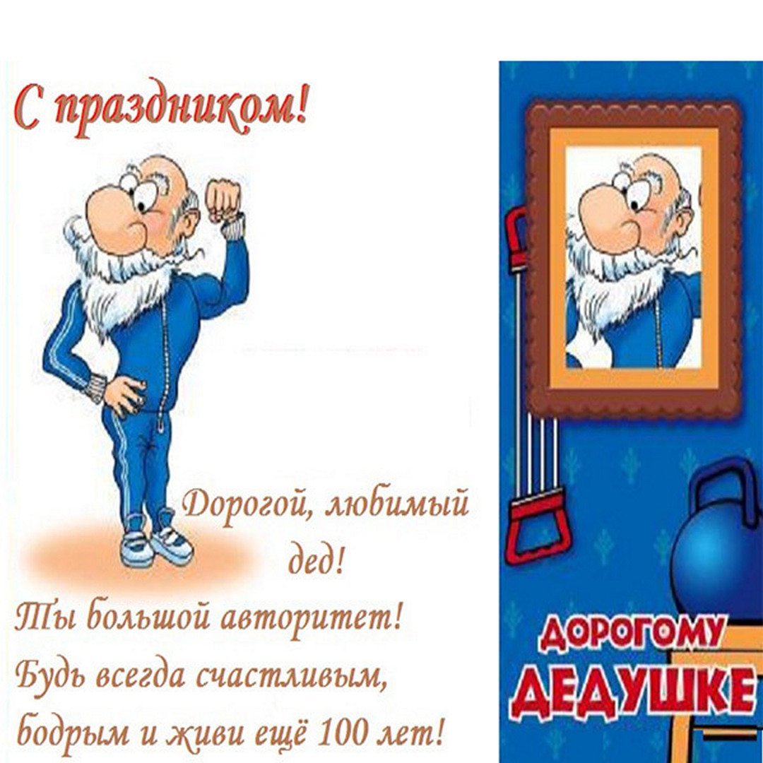 Подарок папе на день рождения