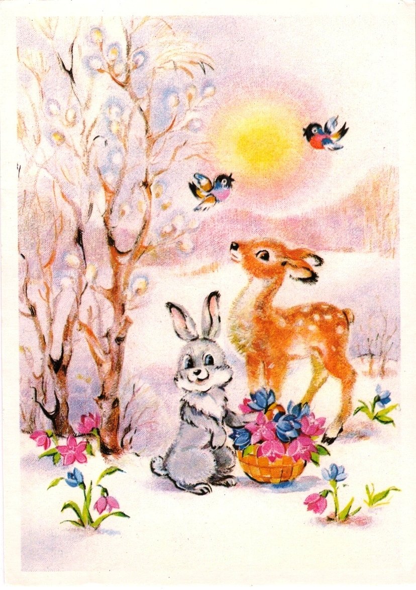 Советские открытки Весна