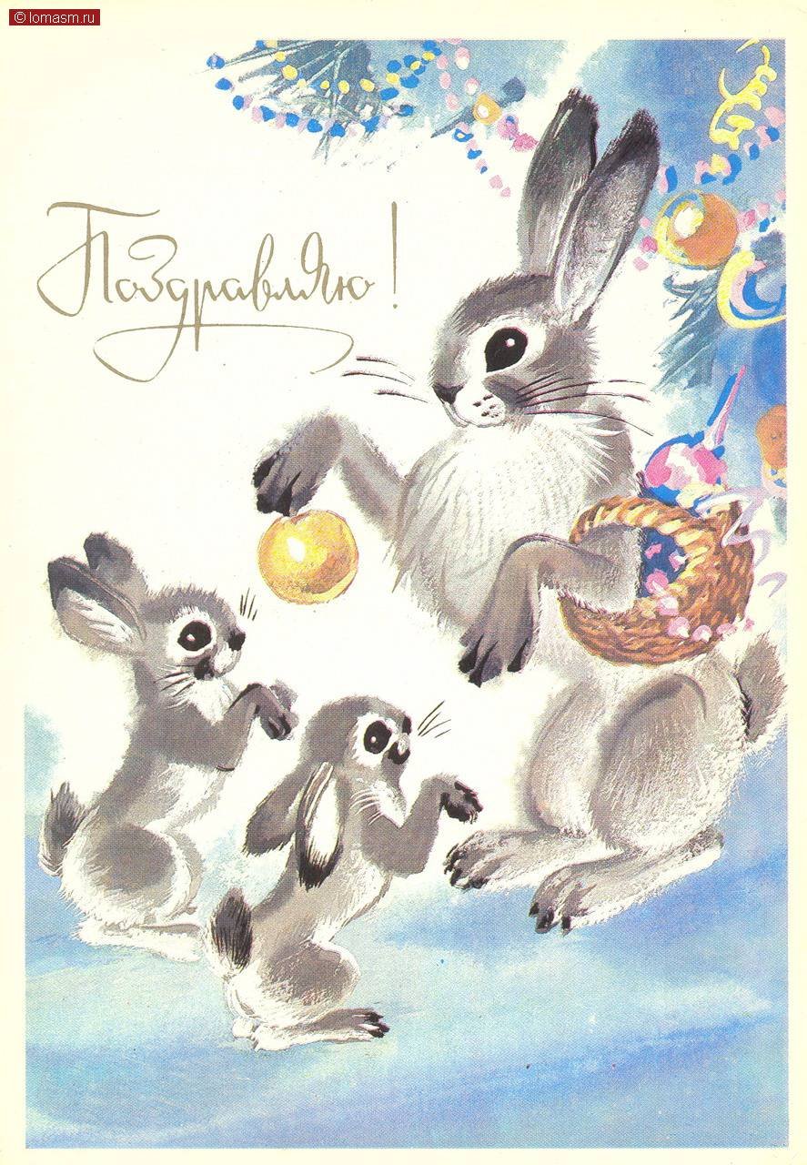 Советские открытки