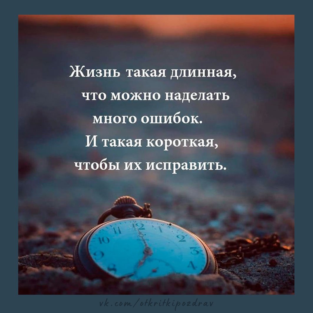 Мудрость жизни в картинках мотивация