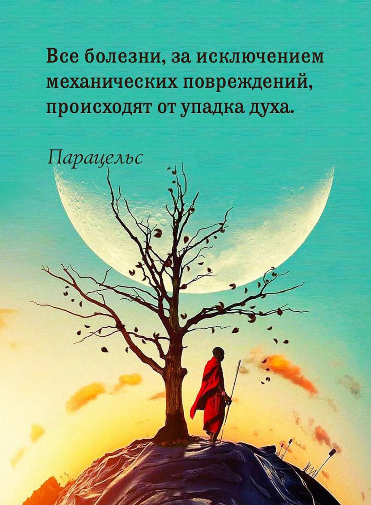 Интересные мысли и высказывания