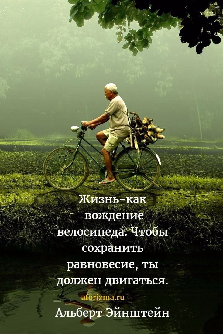 Позитивные изречения