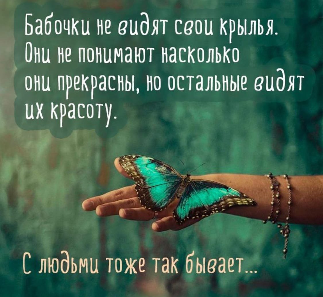 Позитивные цитаты