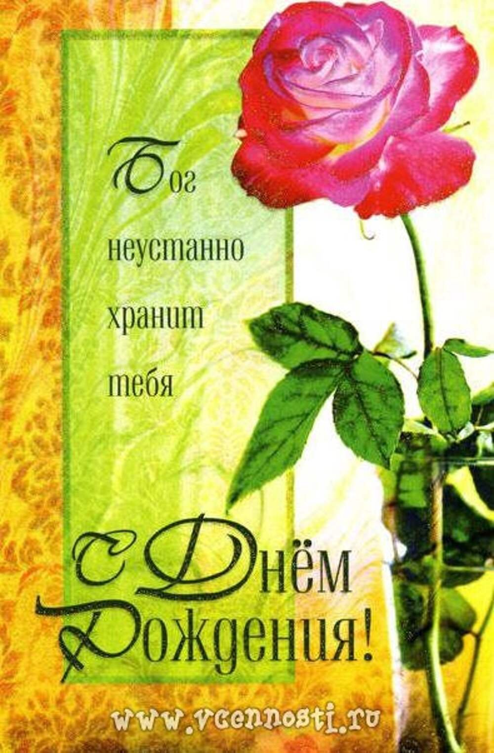 Христианские пожелания с днем рождения