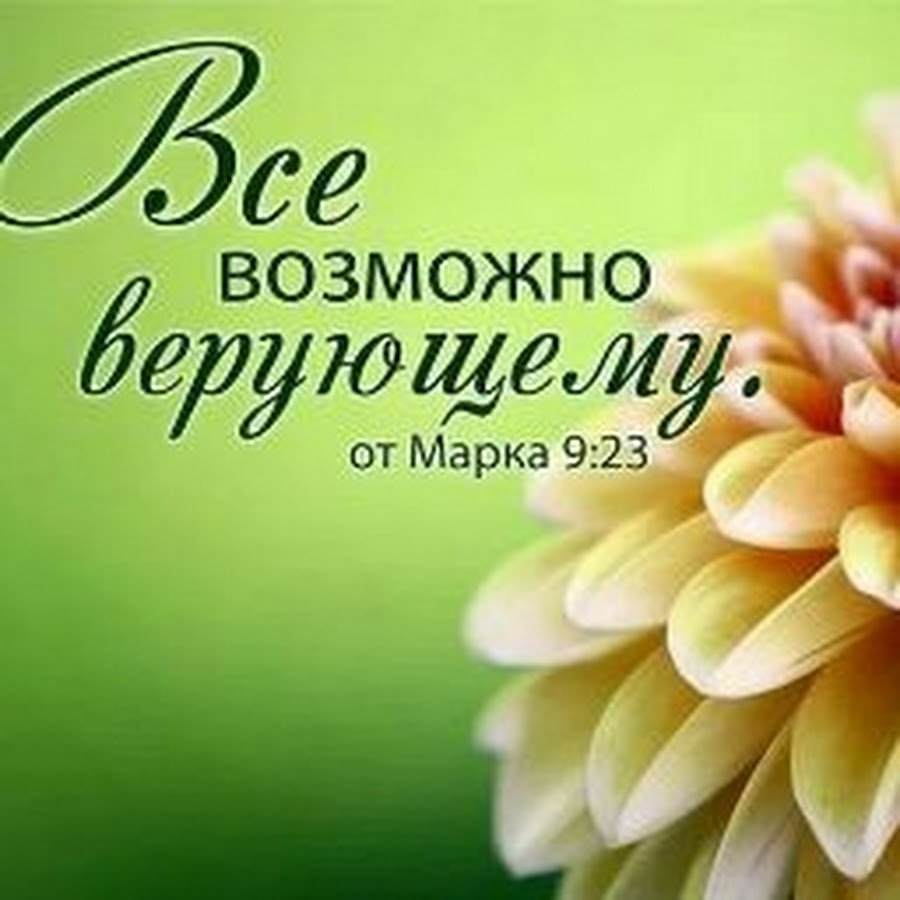 Христианские пожелания