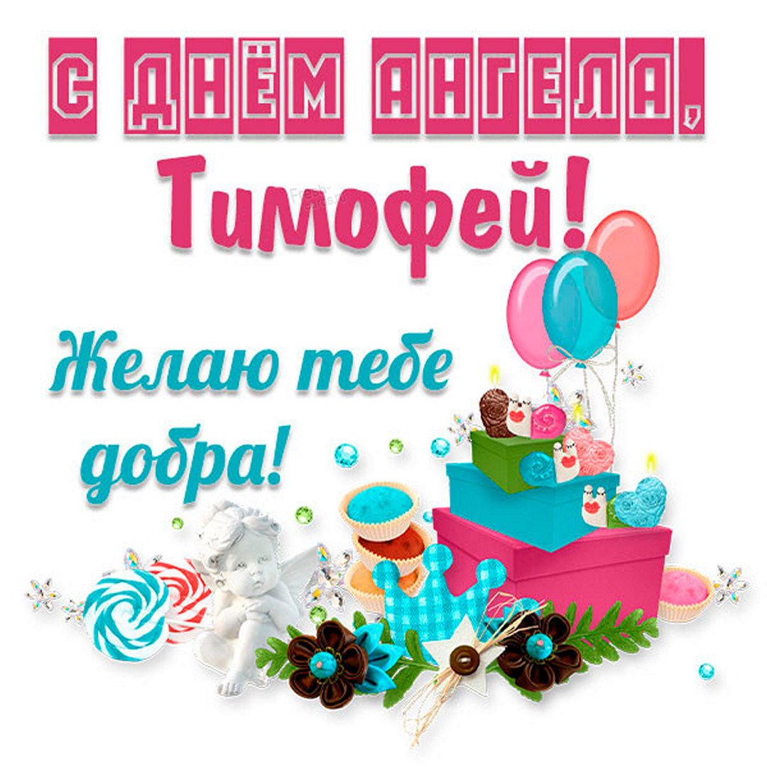 С днём рождения мальчику