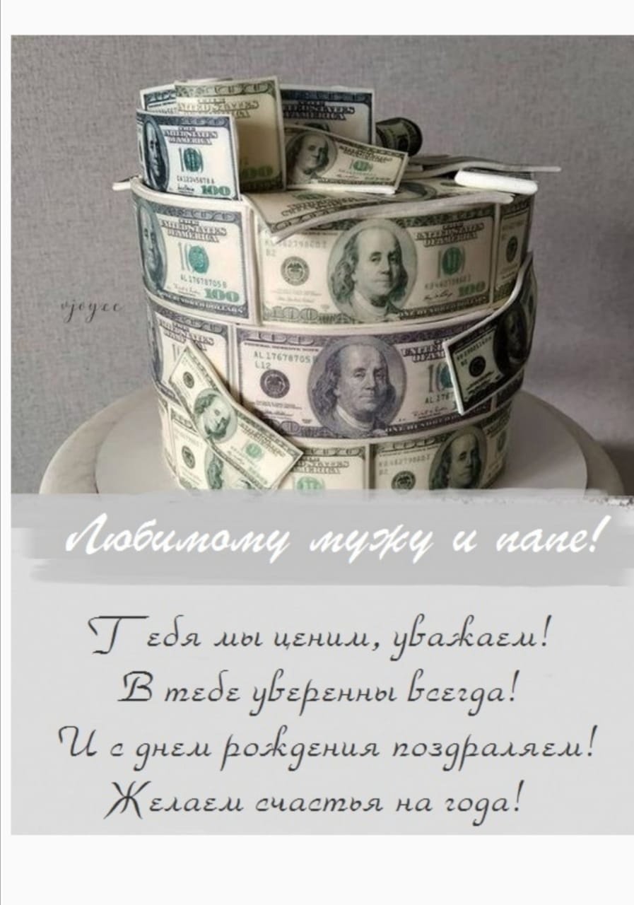 Поздравление с ДНК. Рождения