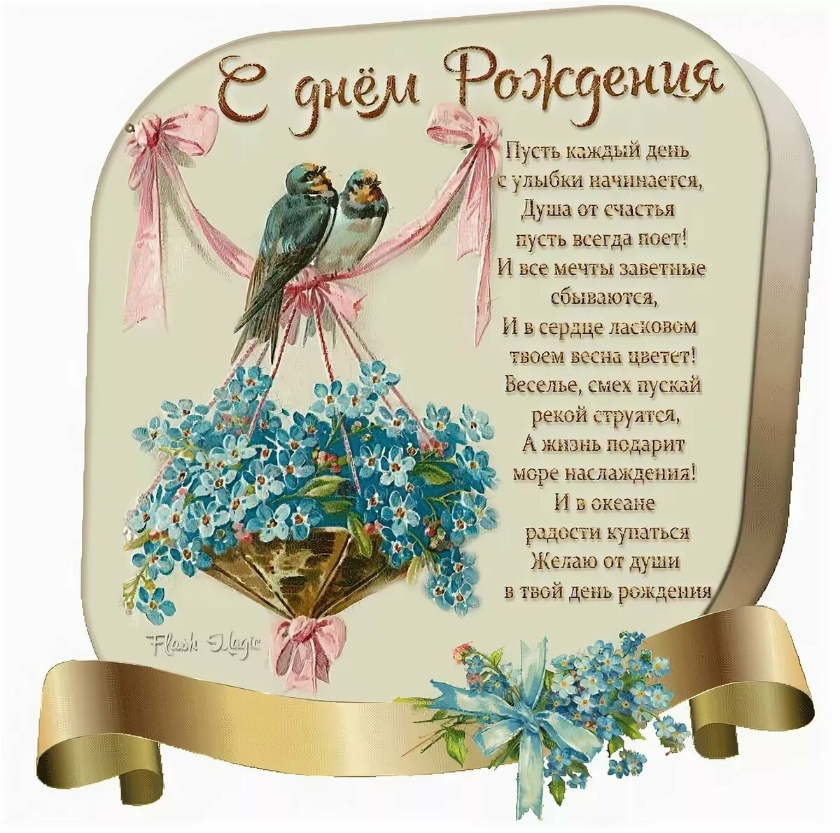 Поздравления с днём рождения Веронике