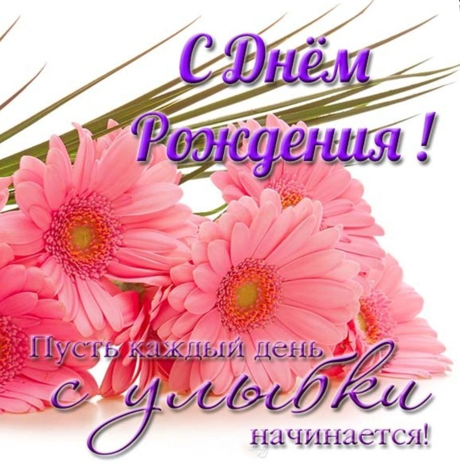 С днем рождения марина христианские открытки